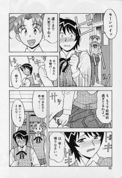 Page 16 of Kawai onna to yobaretai