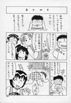 Page 181 of Kawai onna to yobaretai