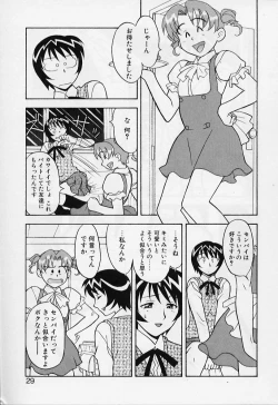 Page 29 of Kawai onna to yobaretai