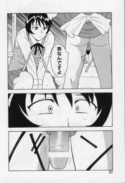 Page 30 of Kawai onna to yobaretai