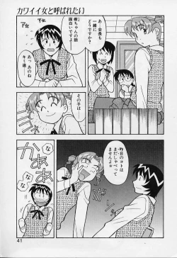 Page 41 of Kawai onna to yobaretai