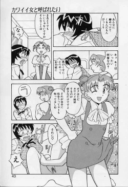 Page 43 of Kawai onna to yobaretai
