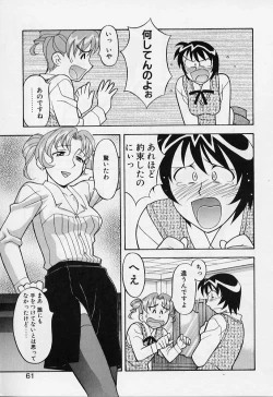 Page 61 of Kawai onna to yobaretai