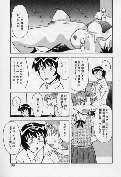 Page 89 of Kawai onna to yobaretai