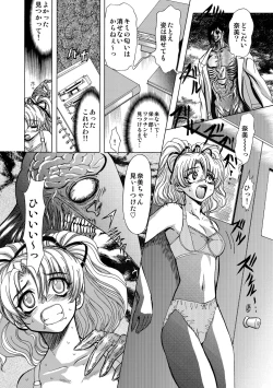 Page 12 of S Sadistic M Monster