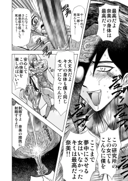 Page 22 of S Sadistic M Monster