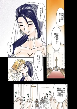 Page 25 of S Sadistic M Monster