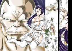 Page 26 of S Sadistic M Monster