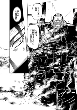 Page 29 of S Sadistic M Monster