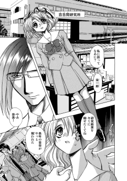 Page 2 of S Sadistic M Monster