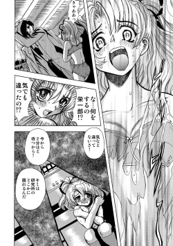 Page 6 of S Sadistic M Monster