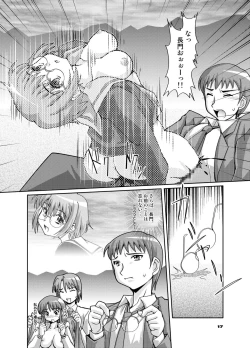 Page 17 of Bikini Kanshou