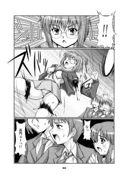 Page 3 of Bikini Kanshou