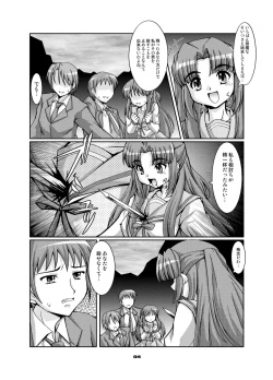 Page 4 of Bikini Kanshou