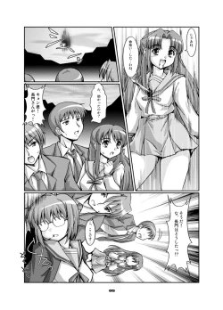 Page 5 of Bikini Kanshou