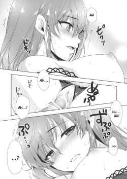 Page 14 of Ashita wa Kinenbi