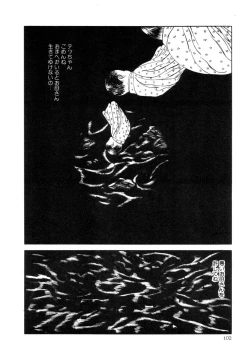 Page 103 of Rose Colored Monster