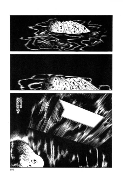 Page 104 of Rose Colored Monster