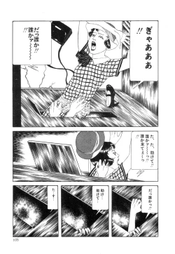 Page 106 of Rose Colored Monster