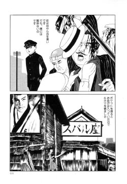 Page 112 of Rose Colored Monster