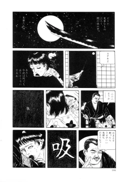 Page 145 of Rose Colored Monster