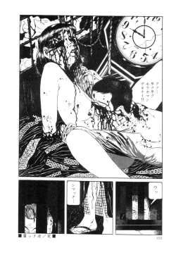 Page 153 of Rose Colored Monster