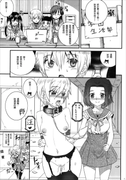 Page 13 of Mii-kun Bukatsu Yamenaide!