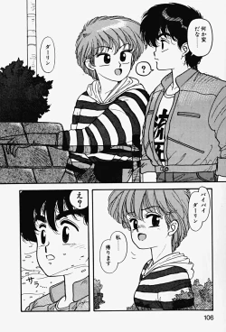 Page 108 of ReYui Vol.2