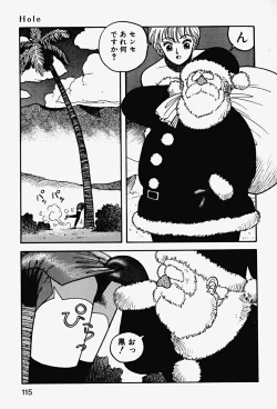 Page 117 of ReYui Vol.2