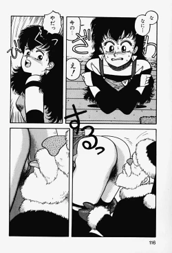 Page 118 of ReYui Vol.2