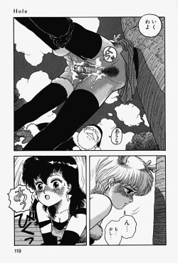 Page 121 of ReYui Vol.2