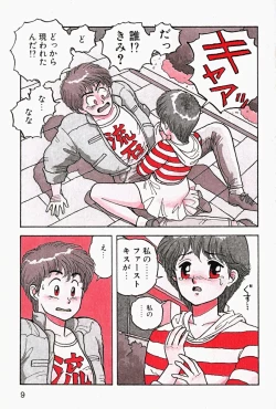 Page 12 of ReYui Vol.2