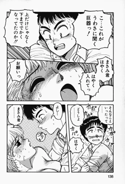 Page 140 of ReYui Vol.2