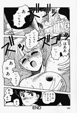 Page 142 of ReYui Vol.2