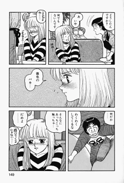 Page 151 of ReYui Vol.2