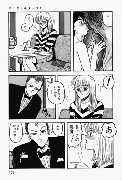 Page 155 of ReYui Vol.2