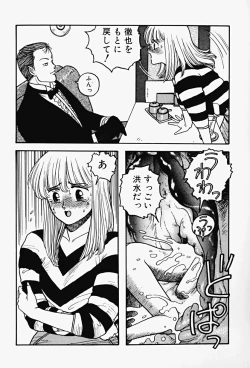 Page 156 of ReYui Vol.2