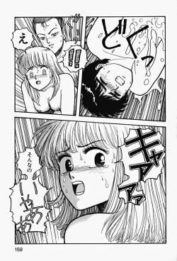 Page 161 of ReYui Vol.2