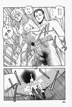 Page 162 of ReYui Vol.2