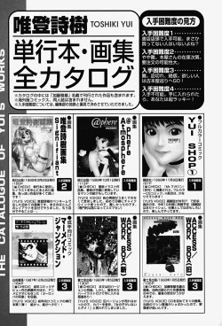 Page 167 of ReYui Vol.2