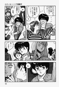 Page 16 of ReYui Vol.2