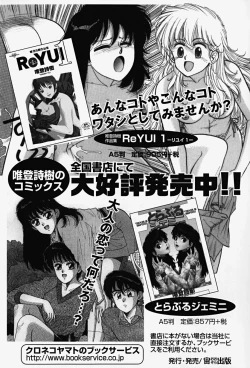 Page 172 of ReYui Vol.2