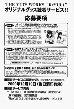 Page 173 of ReYui Vol.2