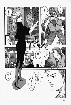 Page 35 of ReYui Vol.2