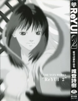 Page 4 of ReYui Vol.2