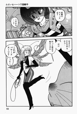 Page 58 of ReYui Vol.2