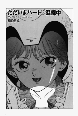 Page 60 of ReYui Vol.2