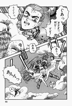 Page 68 of ReYui Vol.2