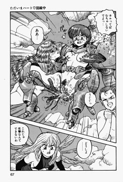 Page 70 of ReYui Vol.2