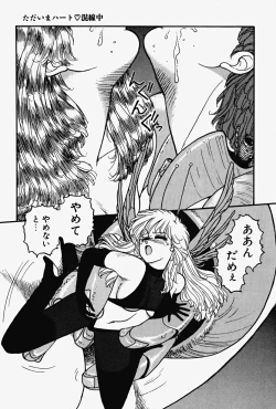 Page 78 of ReYui Vol.2